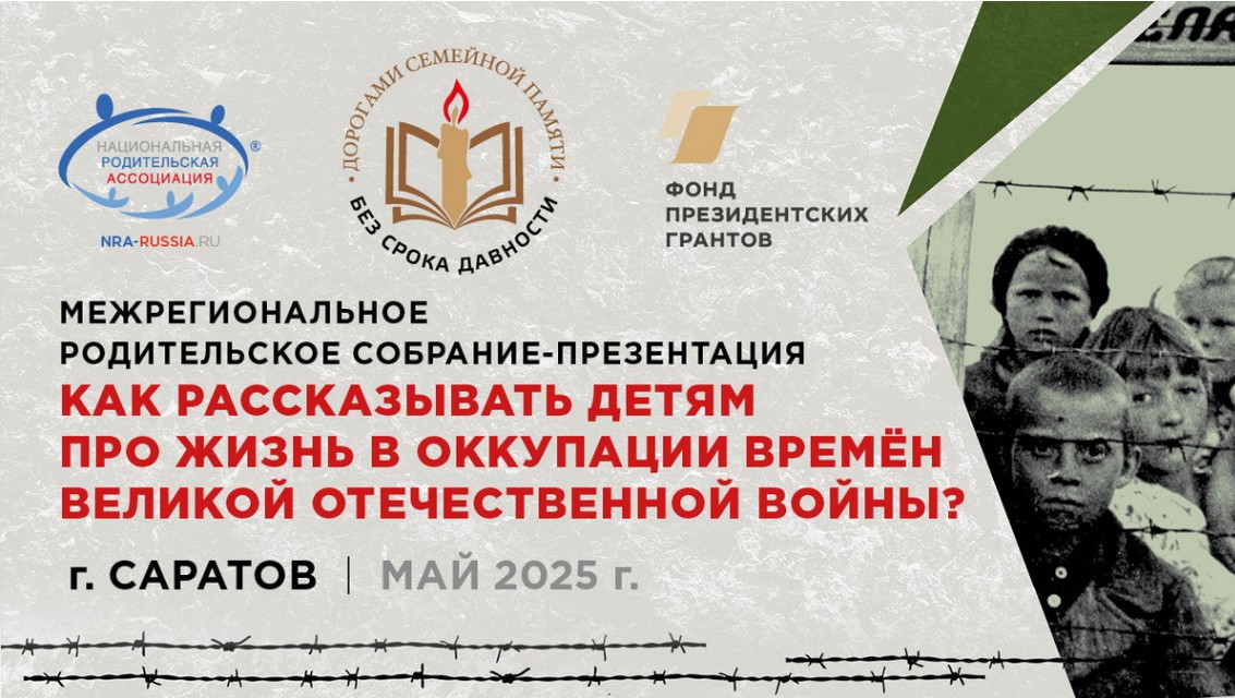Родительское собрание.