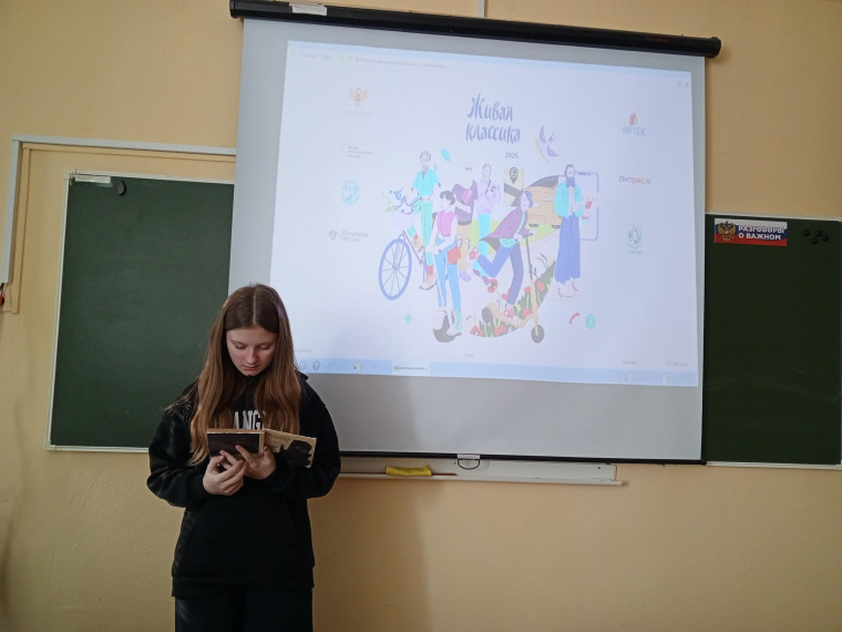 «Живая классика».