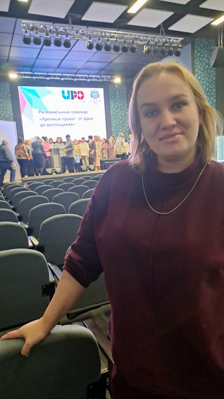 Участие в региональном семинаре.