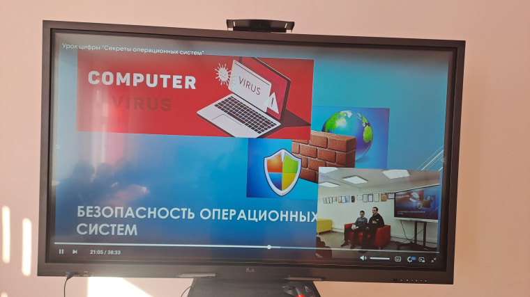 «Урок цифры».