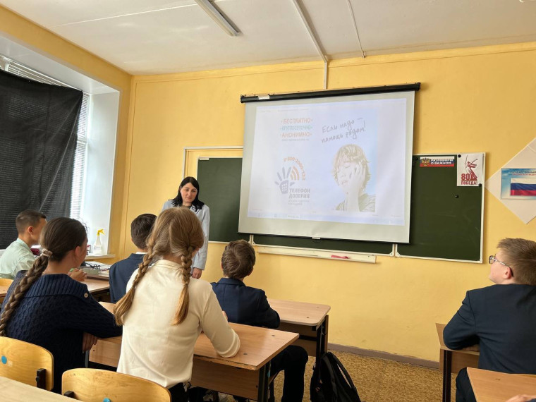 Классный час «Позвони! Ты не один».