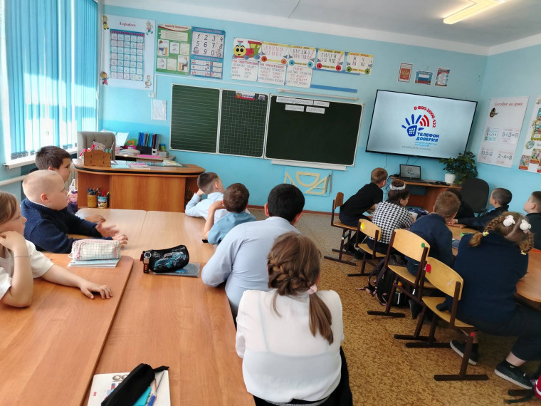 Телефон доверия.