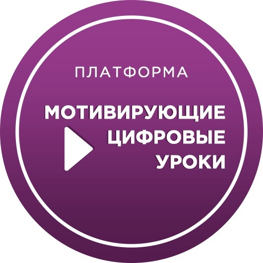 О фильмах цифровой платформы «Мотивирующие уроки».